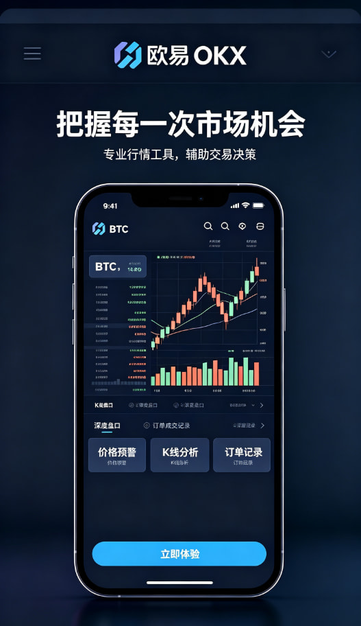 欧交易所app官方资产管理与安全设置
